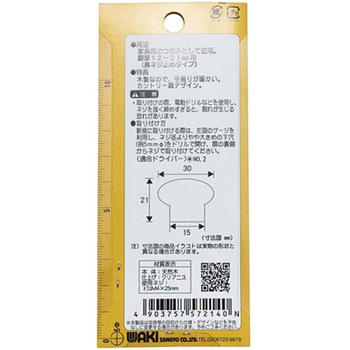 木製つまみ VGシリーズ 和気産業