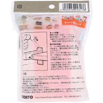 グッドラック 2個入 52シリーズ OHSATO(大里)