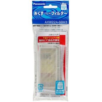 AXW22A-802Y �������t�B���^�[ AXW22A�V���[�Y Panasonic(�p�i�\�j�b�N) 57973888