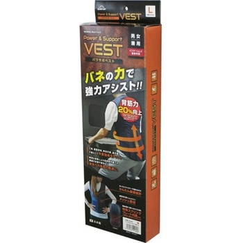パワサポベスト PSVシリーズ SUN UP