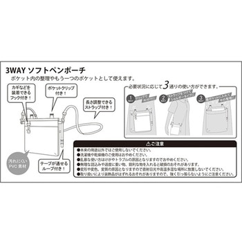 3WAYソフトペンポーチ STシリーズ セントレディス