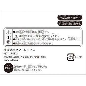 セサミストリート ネームホルダー Elmo&Cookie Monster ST-ZSSシリーズ セントレディス