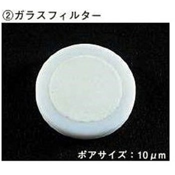 樹脂カラム用ガラスフィルター 2枚入 アズワン