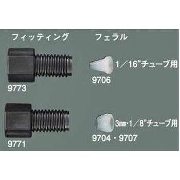 フィッティング 10個入 アズワン