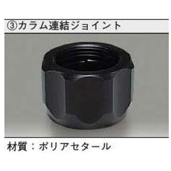 ガラスカラム連結ジョイント アズワン