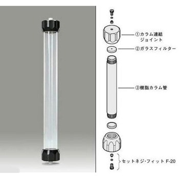 樹脂カラム用カラム管 100L アズワン