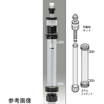 可動栓セット保護管付タイプ アズワン