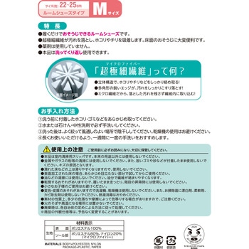 激落ちくん おそうじルームシューズ LEC(レック)