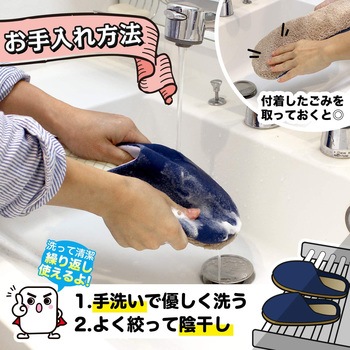 激落ちくん おそうじルームシューズ LEC(レック)