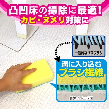 激落ちくん ブラッシュバスクリーナー LEC(レック)