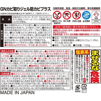 激落ち カビ取りジェル 防カビプラス LEC(レック)