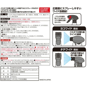 茂木和哉 バスタブ凸凹床用洗剤 茂木和哉