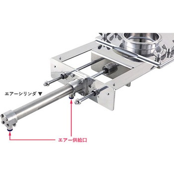 空圧式シャッター弁(協和) SH-Aシリーズ MONOVATE(日東金属工業)