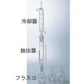 ソックスレー抽出装置(小) 1052シリーズ コスモスビード