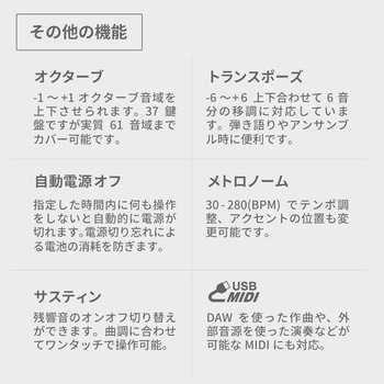 37鍵電子ミニキーボード ONETONE