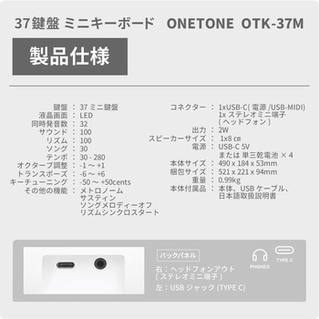 37鍵電子ミニキーボード ONETONE