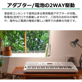 61鍵電子キーボード ONETONE