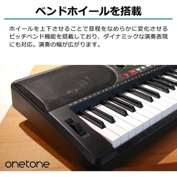 61鍵電子キーボード ONETONE