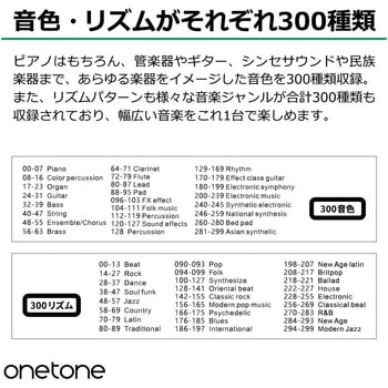61鍵電子キーボード ONETONE