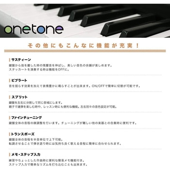 61鍵電子キーボード ONETONE