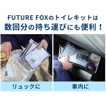 非常用 トイレキット 50回分?防災用品 FUTURE FOX