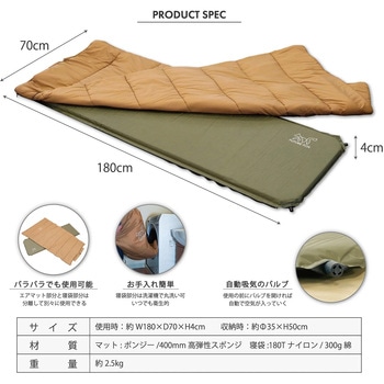 エアマット一体型 寝袋 エアシュラフ 防災用品 アウトドア FUTURE FOX