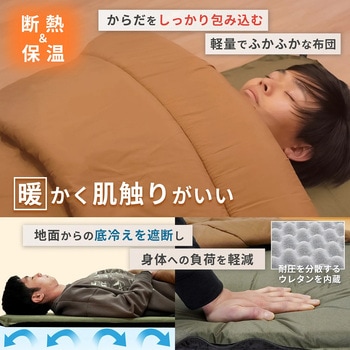 エアマット一体型 寝袋 エアシュラフ 防災用品 アウトドア FUTURE FOX