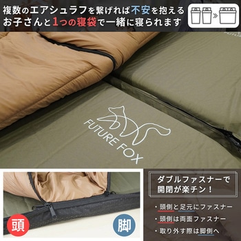 エアマット一体型 寝袋 エアシュラフ 防災用品 アウトドア FUTURE FOX
