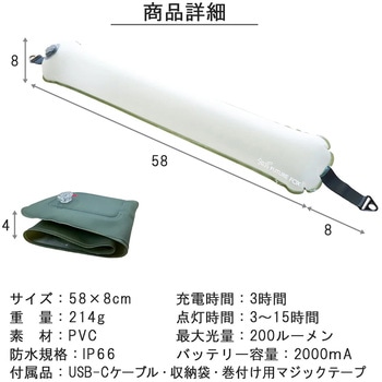 エアライト 充電式 LEDランタン チューブライト コンパクト 防塵 防水 FUTURE FOX