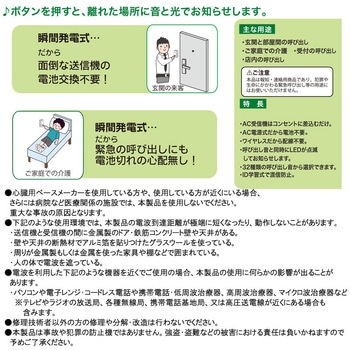 電池不要ワイヤレスコールチャイムセット オーム電機