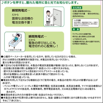 ワイヤレスチャイム押ボタン送信機+AC受信機セット オーム電機