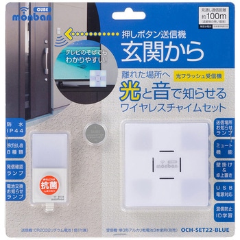 押しボタン送信機+光フラッシュ電池式受信機 オーム電機