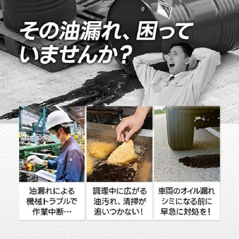 油吸着材【吸うたろか】 旭東