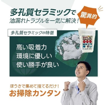 油吸着材【吸うたろか】 旭東
