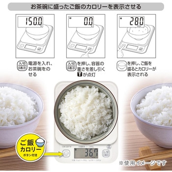クッキングスケール 2kg ご飯カロリー付 オーム電機