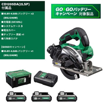 HiKOKI 10.8V チップソーカッタ 電池3個仕様 HiKOKI(旧:日立工機)