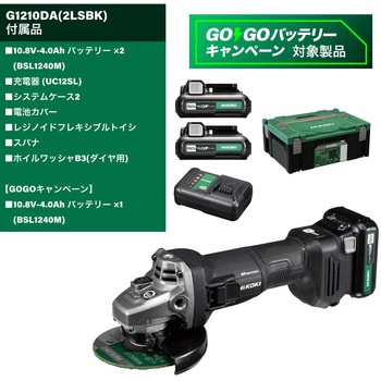 HiKOKI 10.8V ディスクグラインダー 電池3個仕様 HiKOKI(旧:日立工機)