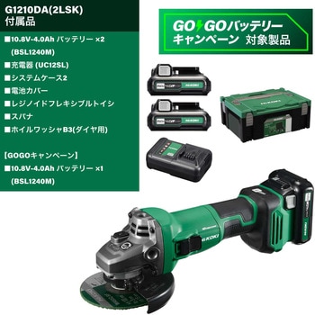 HiKOKI 10.8V ディスクグラインダー 電池3個仕様 HiKOKI(旧:日立工機)