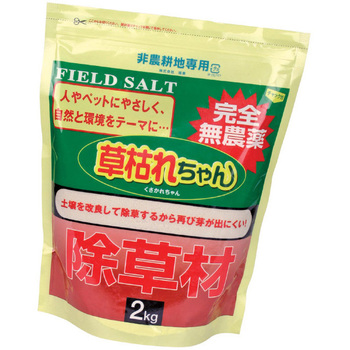除草材「草枯れちゃん」 2kg 後藤