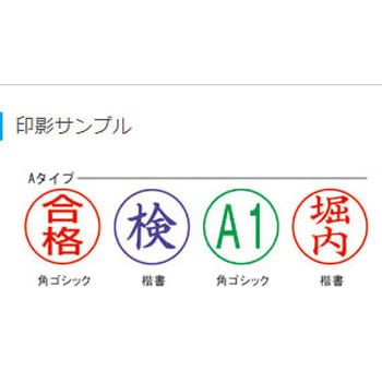 【名入れ】TATスタンパー マル11ゴウ キセイインキ ハンコ・印鑑のオーダー シヤチハタ