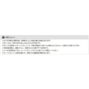 【名入れ】TATスタンパー マル11ゴウ キセイインキ ハンコ・印鑑のオーダー シヤチハタ
