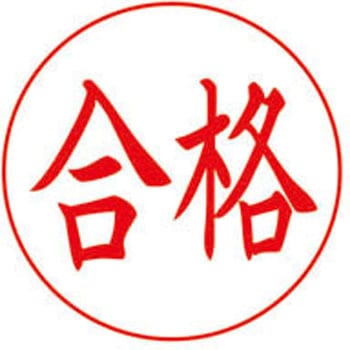 【名入れ】TATスタンパー マル30ゴウ キセイインキ ハンコ・印鑑のオーダー シヤチハタ