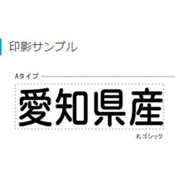 【名入れ】TATスタンパー カク1342ゴウ キセイイン ハンコ・印鑑のオーダー シヤチハタ
