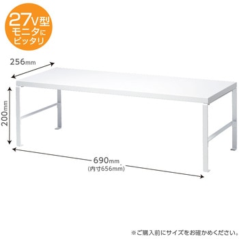 机上台 2段階高さ調整付 幅690mm ホワイト SONIC(ソニック・文具)