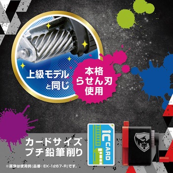 ブレイブ鉛筆削りプチケズ レッド SONIC(ソニック・文具)