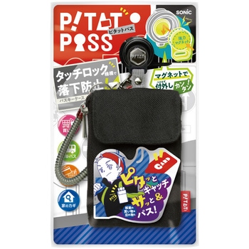 ピタットパス カードケース スパイラルキーチェーン SONIC(ソニック・文具)