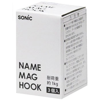 ネームマグフック 1kg SONIC(ソニック・文具)
