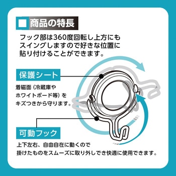超強力マグネットフック 7kgタイプ SONIC(ソニック・文具)