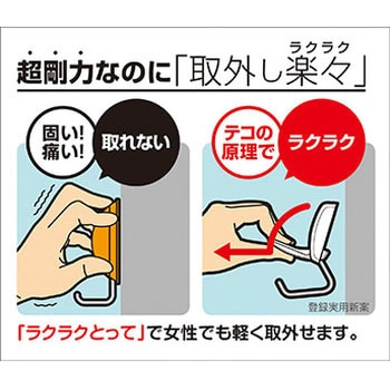 ラクラクとってマグフック 14kg [ラクフック] SONIC(ソニック・文具)