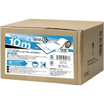 マグネットロール 10m SONIC(ソニック)[文具]